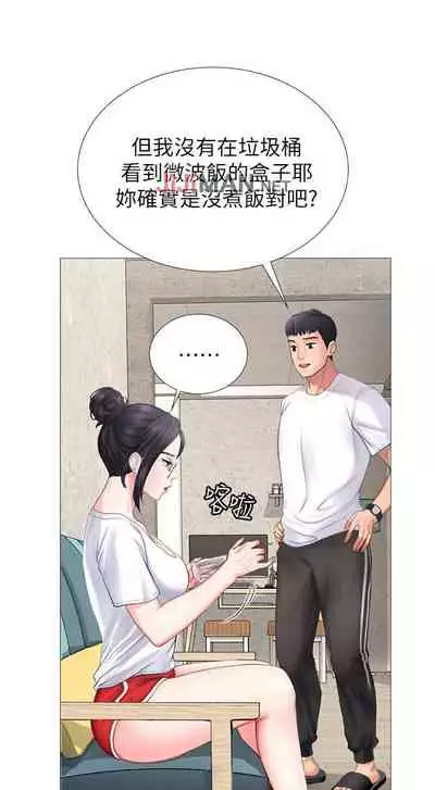 【周四连载】享乐补习街（作者：NUWARU&清涼） 第1~31话