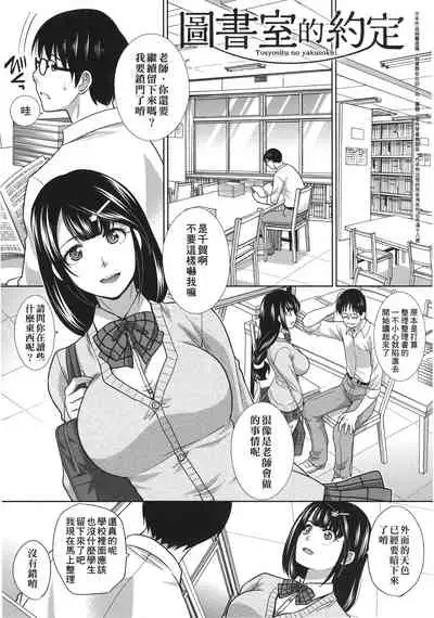 Kono Haru, Kanojo ga Dekimashita. | 這年春天、我交到女朋友了。