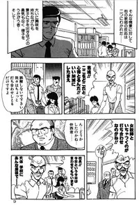 [Minor Boy] Keiko Sensei no Himitsu Tokkun - Keiko Sensei Series 6