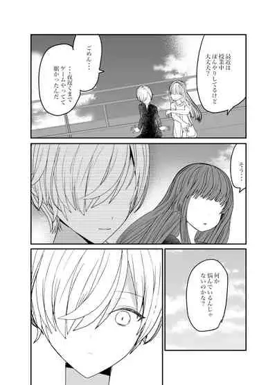 恋人♂が不良♂に寝取られる話