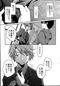 Monthly Vitaman 2013-07