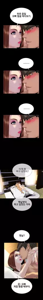 My Wives Ch.1-36