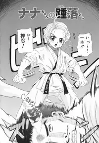 [Minority] Onii-chan, Motto H na Koto Shite mo Ii yo