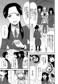 [Hoshitsuki Neon] Kawaiku Natte Omocha ni Natte