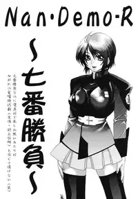 [Tsurikichi Doumei] Nan-Demo-R ~Shichiban Shoubu~