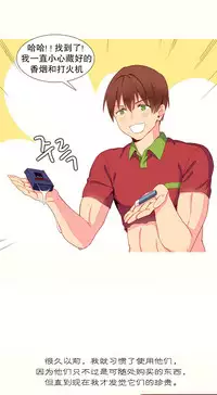 [Rozer] A World that I Rule | 我统治的世界 Ch.1-33 [Chinese]