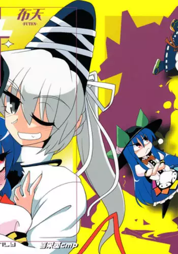 TOHO N+ FUTEN (decensored)