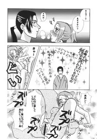 [strawberry milk] Zipang (Samurai Champloo)