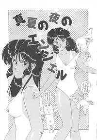 [Tsuka Motomasa] Oshioki