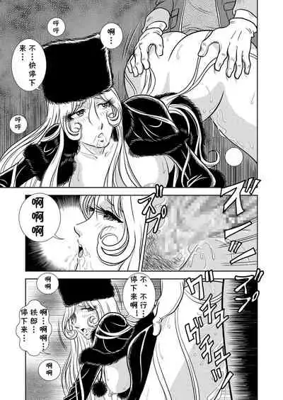 Maetel Story