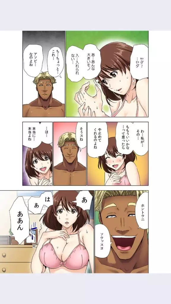 hitozuma koukan game