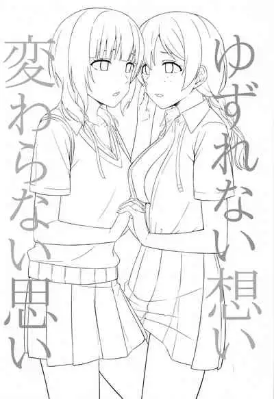 Yuzurenai Omoi Kawaranai Omoi