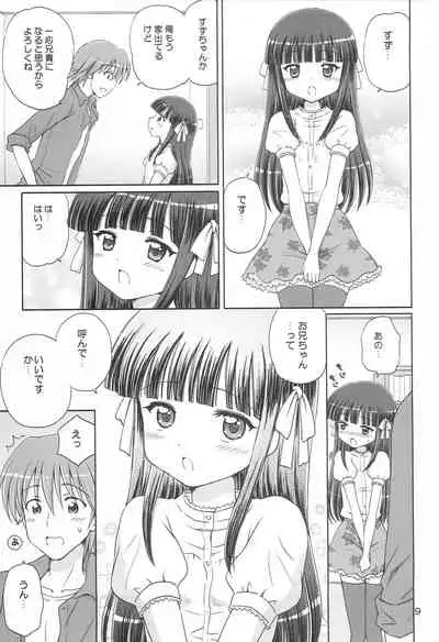 (C83) [NIKOPONDO (Aoyama Reo)] SWEET LITTLE SISTER