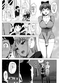 [Ohtomo Takuji] Katekano♡
