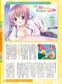Dengeki Moeoh 2017-12 [Digital]