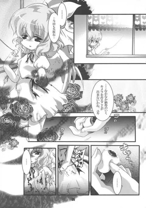 Futaloli Musume