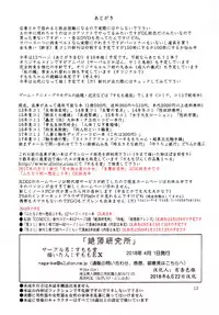 [Sumomo Dou (Sumomo EX)] Zecchou Kenkyuujo | 高潮研究所 [Chinese] [有条色狼汉化] [Digital]