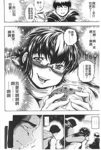 [Ryuuga Sin] NTR Ai [Chinese]