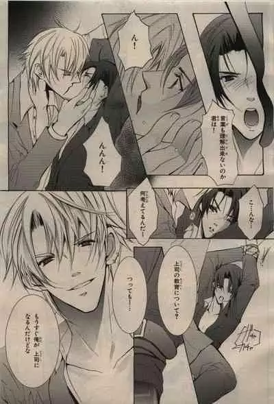 BE・BOY GOLD 2009-04