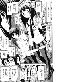 [Akatsuki Myuuto] Shoujo x Shoujo x Shoujo [Decensored]