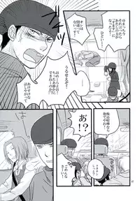 (SUPER19) [ELZA (Mamiya Noriko)] Hazama de Toiki Morasu Futari (Durarara!!)