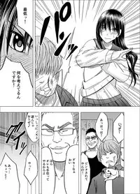 [Crimson] Ane no Kareshi ni Osaetsukerare Muriyari Mune ya Asoko o Sawarare...