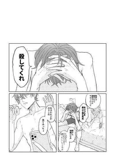 Konkon dondon nochi ni ai