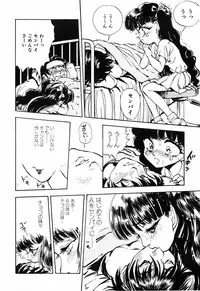 [DAPHNIA] Himitsu no Hanazono