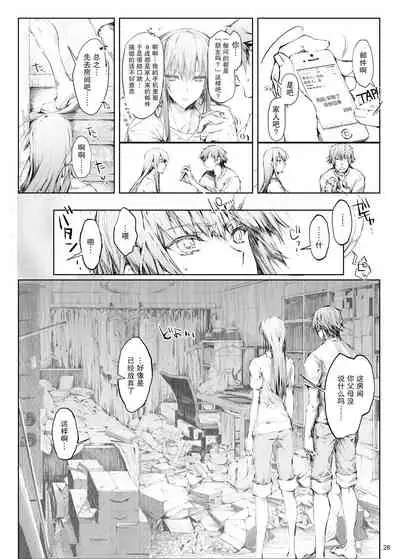 [UDON-YA (Kizuki Aruchu, ZAN)] FUROHILE Jitaku no Furo ni Hairu to Saki ni Shiranai Hadaka no Onna ga Haitteru [Digital] [Chinese] [屏幕髒了漢化組&空気系☆漢化]