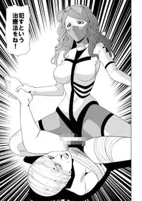 [クイーンズ・ラボ]ぴっちりフィットのサディストナース