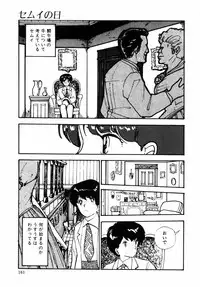 [Moriyama Toh (Yamamoto Naoki)] Rough & Ready