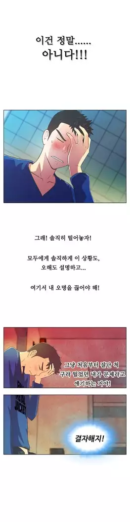 One Room Hero Ch.1-44