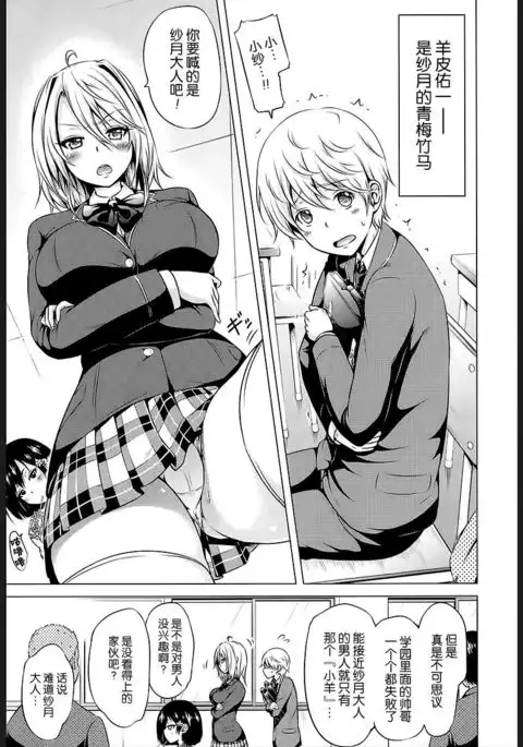 Joou-sama wa M no Dorei Ch. 1