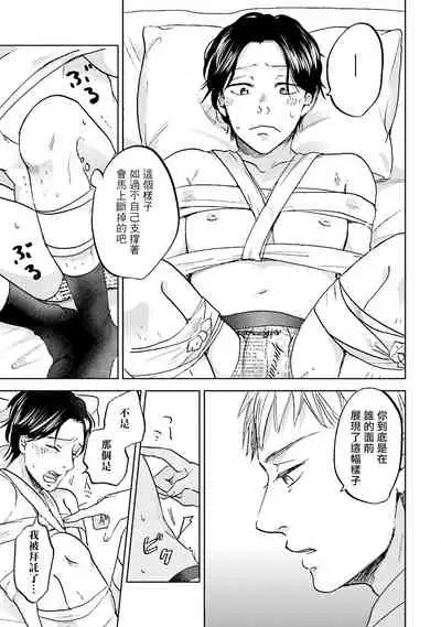 Motto Musunde, Hiraite Hayaku | 再绑紧点、快打开我 Ch. 1-6+外传