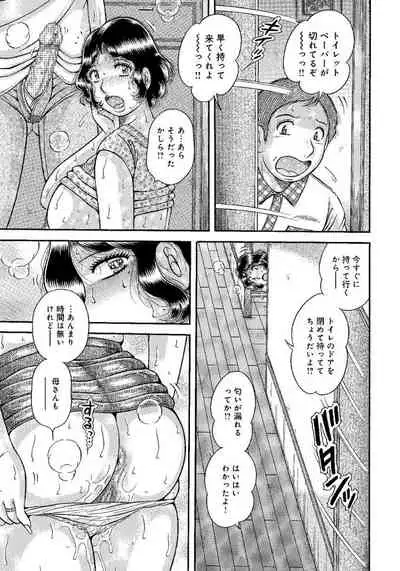 Houman Jukubo to Mothercon Musuko