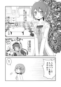 [Aiiro Majo] Tsunagaru Mahou (Puella Magi Madoka☆Magica)