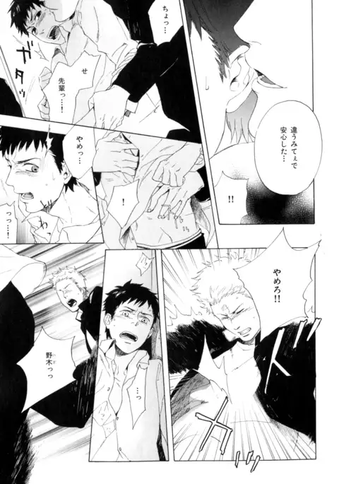 b-BOY Phoenix Vol.9 Gakuran Tokushuu