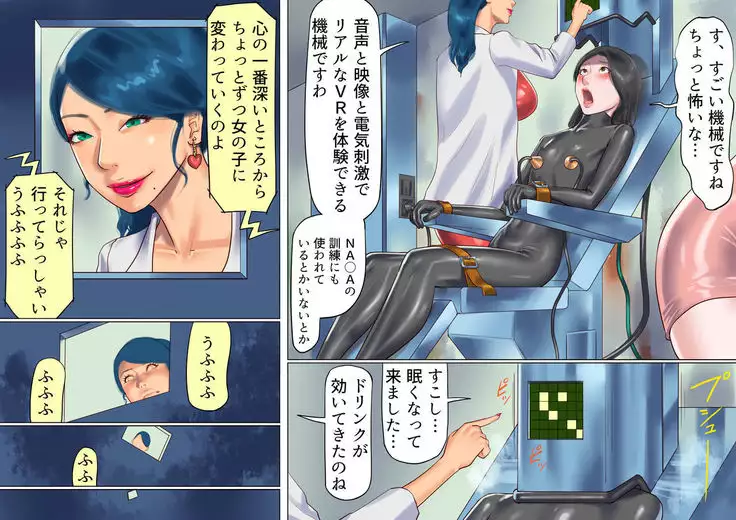 Shemale no Kuni no Alice no Bouken