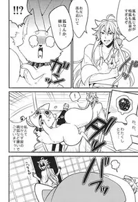 (Senka no Toki Zan) [ParasC (Chimi)] Anzu Ume (Touken Ranbu)