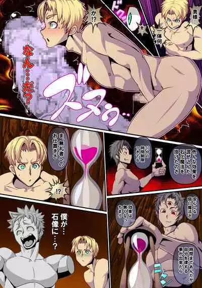 doumoto tokage no sekika mahou