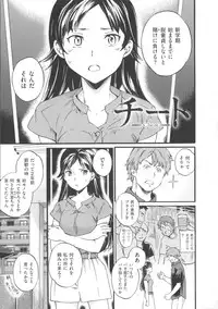 [Cuvie] Iromeku Kanojo