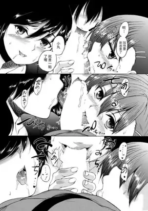 Kasshoku SHounen, Fudeoroshi-mura e Iku <Ch. 1>