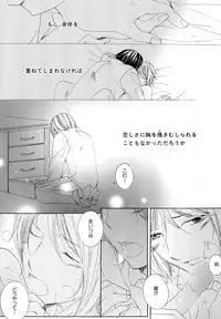 [Anthology] b-BOY Phoenix Vol.10 Odougu Tokushuu