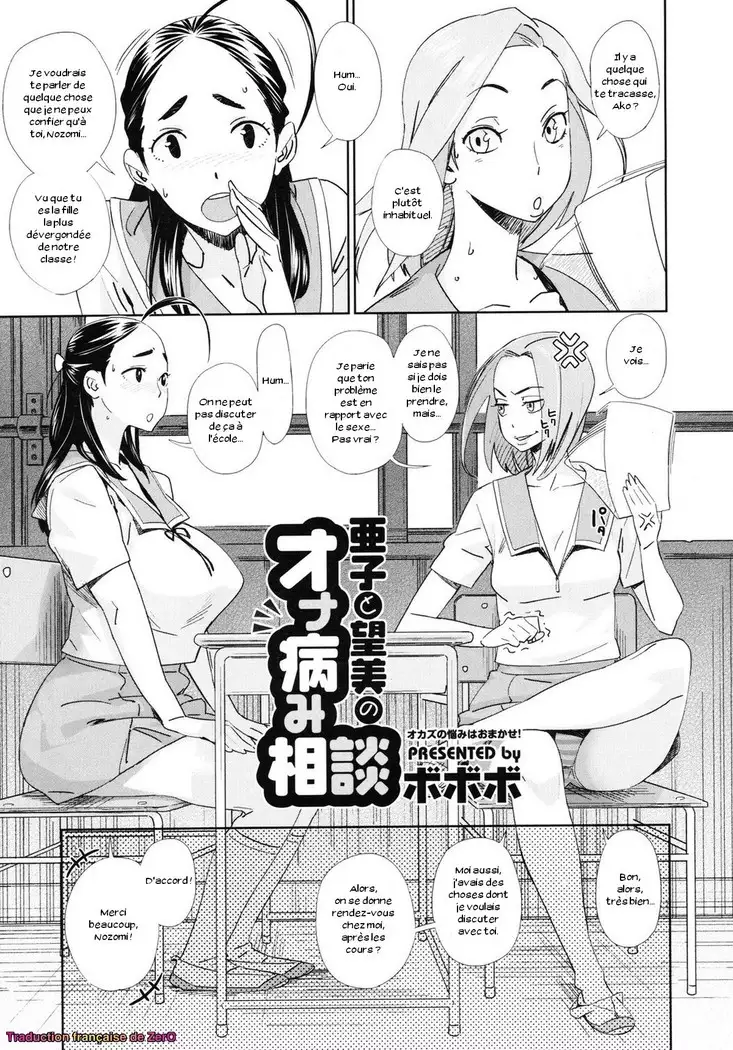 Ako to Nozomi no Onayami Soudan