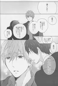 (C87) [Sneeeze (Kubu)] Haru-chan wa mono tarinai. (Free!)