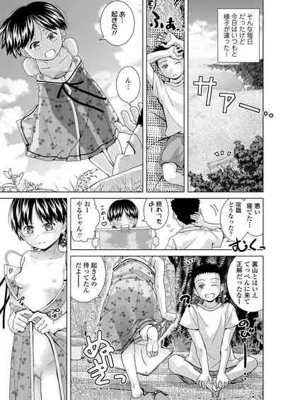 COMIC LO 2021-03 [Digital]