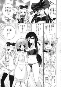 Comic Rin Vol. 25 [2007-01]