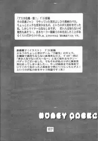 [HONEY QP (Inochi Wazuka)] HONEY PACK 4 (Dragon Quest, Hellsing, Onegai Teacher)