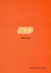 Onee-sama wa Saikou desu!