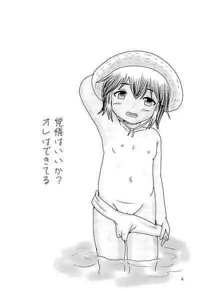 Ougonmachi Summer Girl